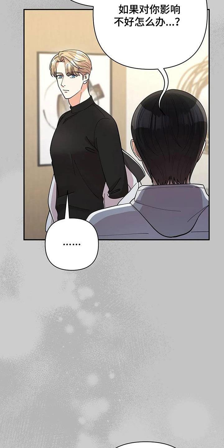 灿烂的花园在线免费版在线看免费版漫画,第46章：反而是好事3图