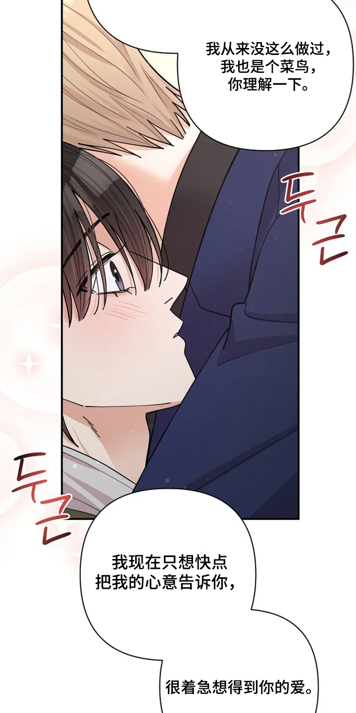 第76章：我们恋爱吧4