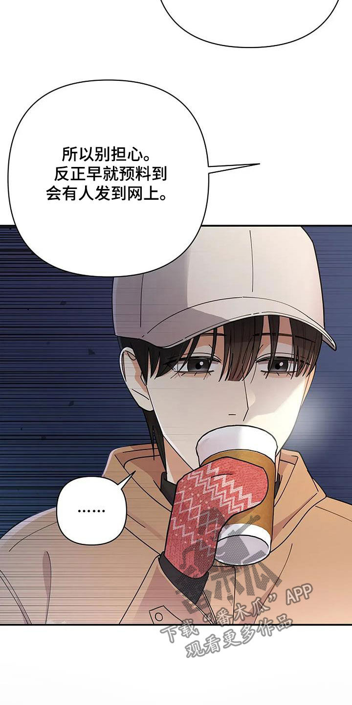 灿烂的花园在线免费版在线看免费版漫画,第46章：反而是好事5图