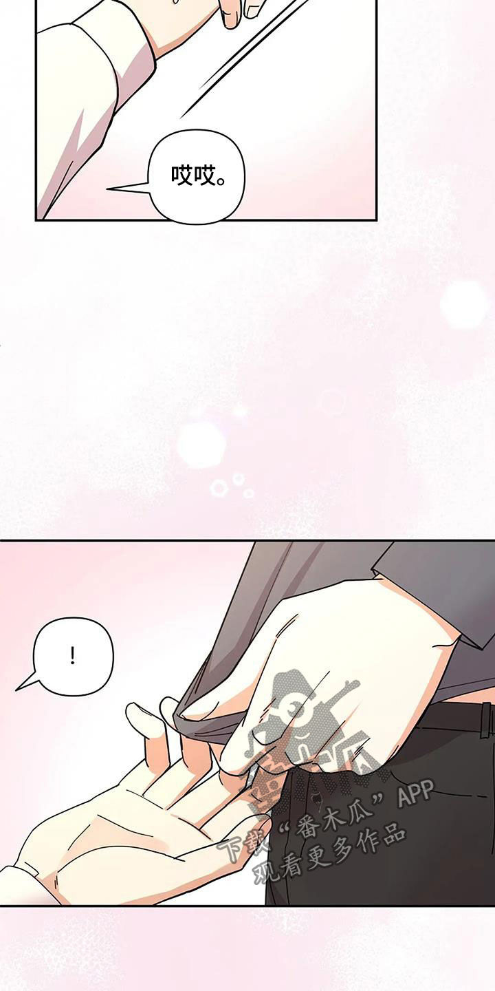 灿烂的遗产国语版漫画,第40章：慈善表演3图