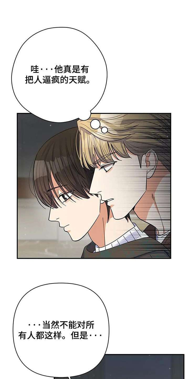 灿烂的黑暗漫画,第62章：好期待3图