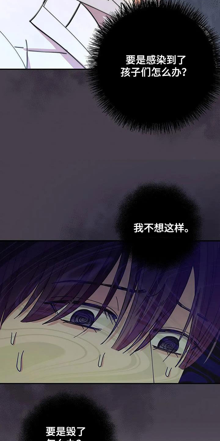 灿烂的日子漫画,第45章：演奏5图