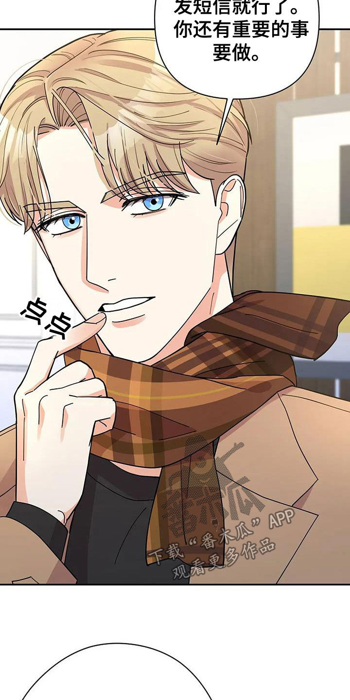 阳光有多灿烂夜就有多黑暗漫画,第35章：谈话3图