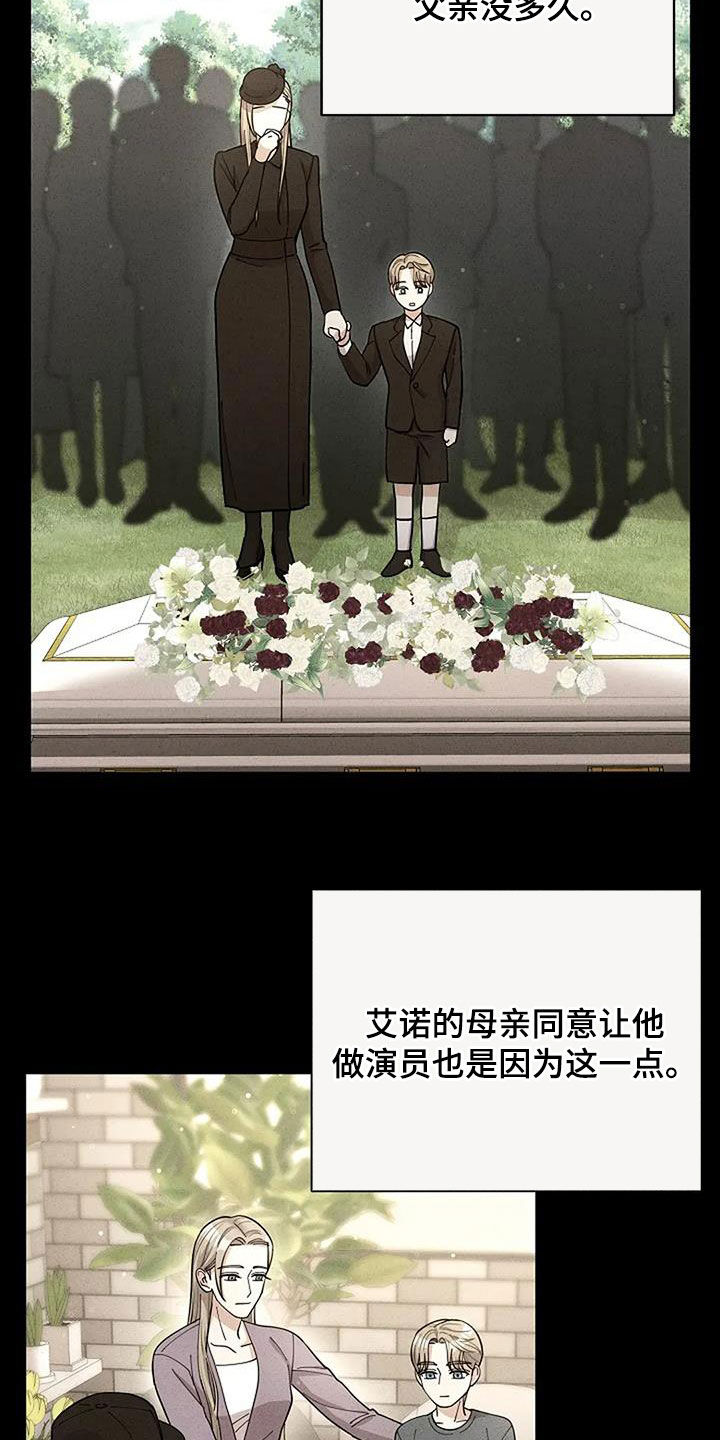 灿烂的黑暗漫画,第32章：豪赌1图