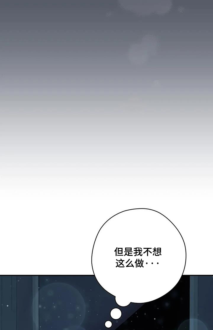 灿烂的黑暗漫画,第62章：好期待2图