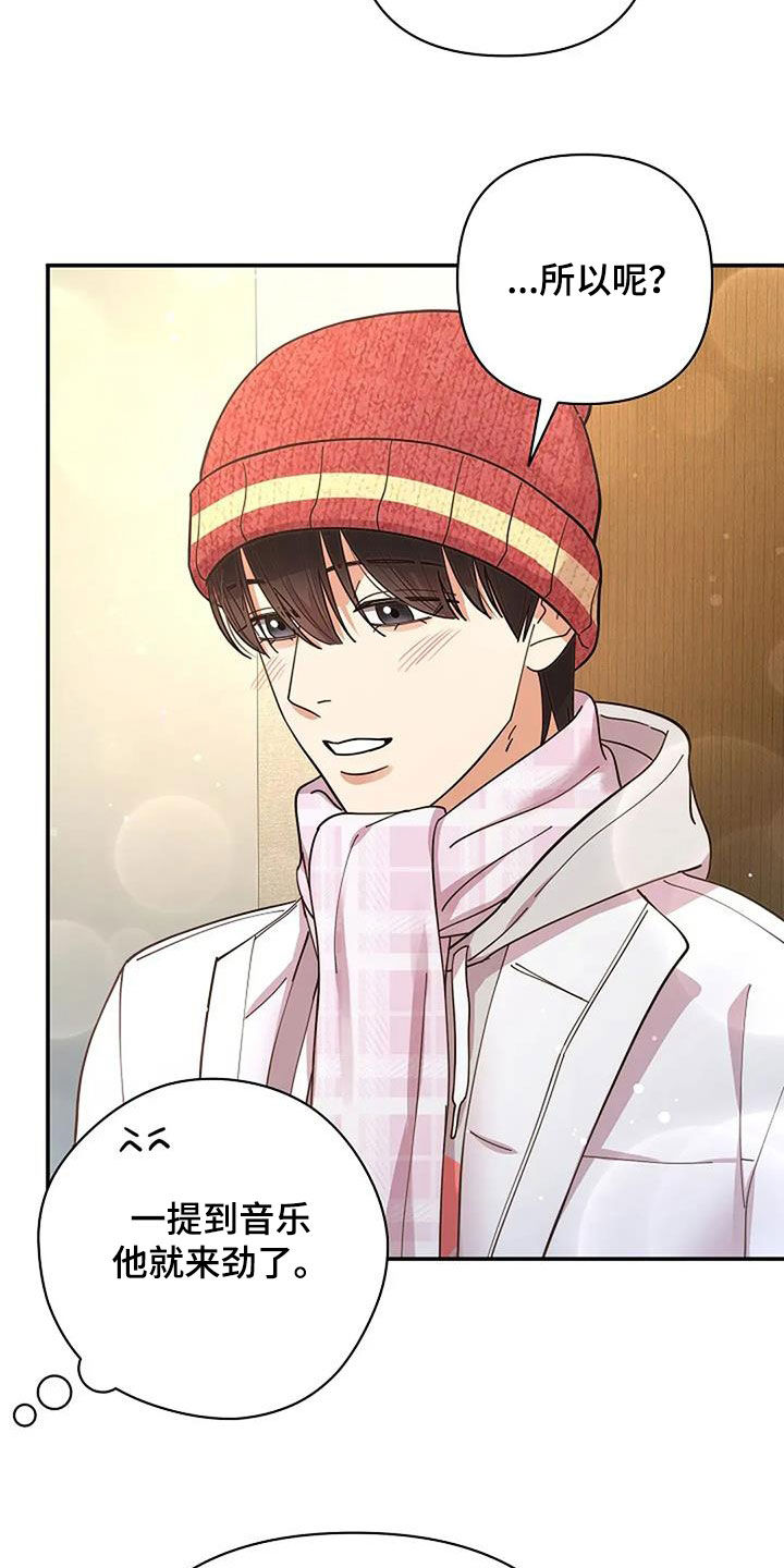 灿烂的阳光能照进黑暗漫画,第43章：只有我看到了3图