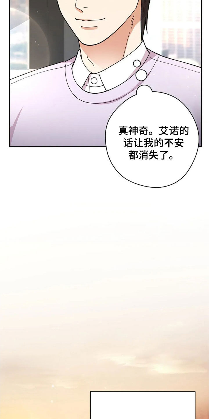 灿烂的黑暗漫画,第52章：狂热粉丝4图