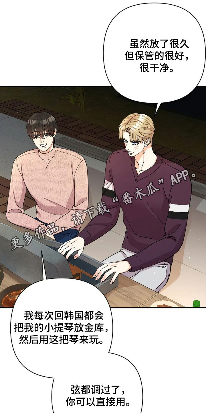 灿烂的黑暗漫画,第54章：童谣1图