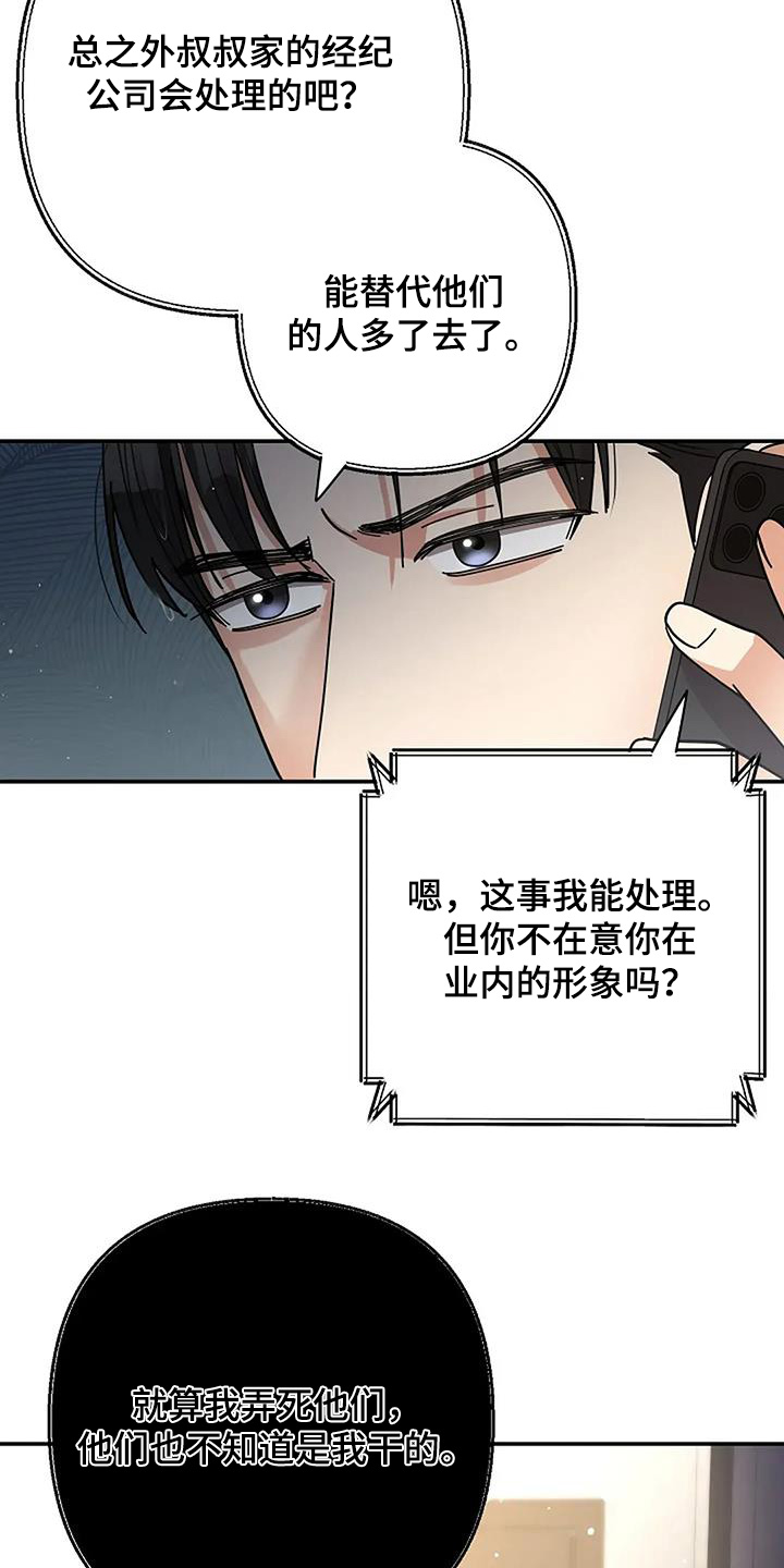 灿烂的黑暗漫画,第63章：他们知道嘛3图