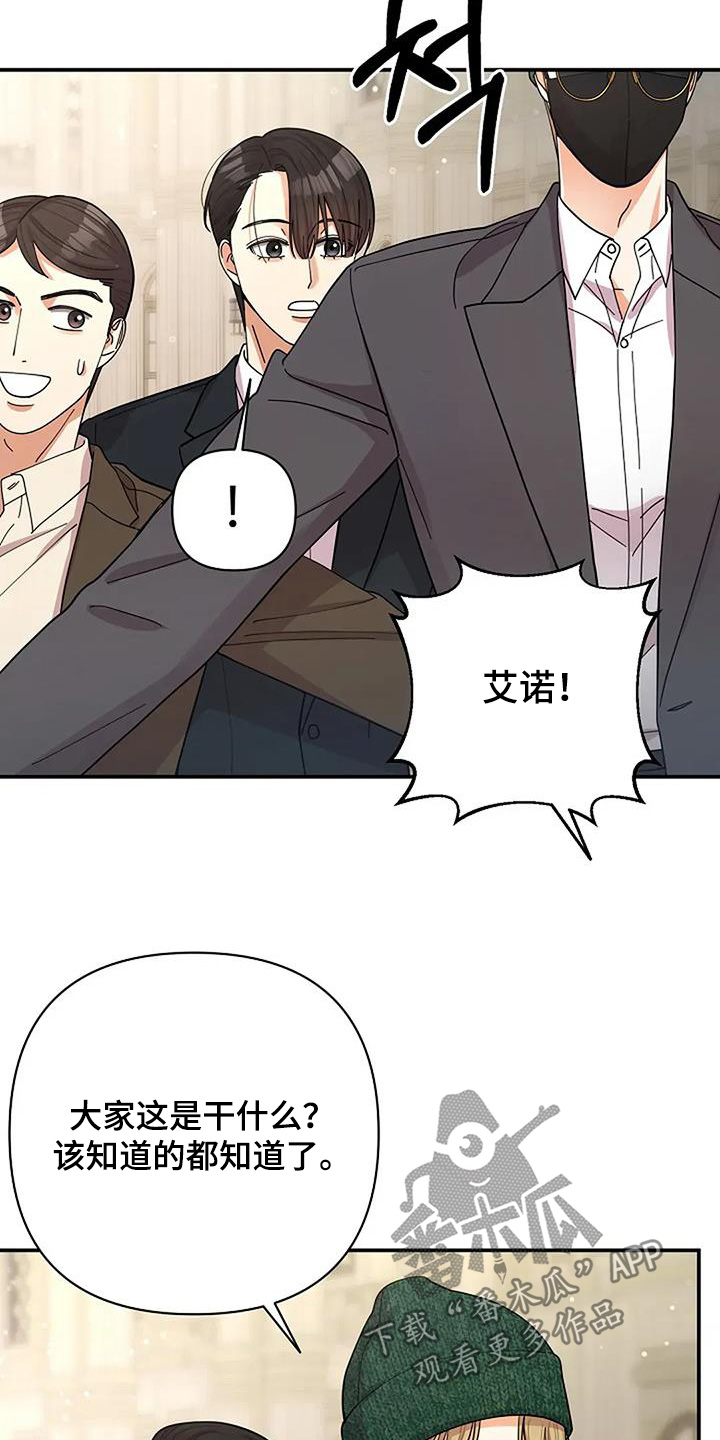 灿烂的风和海去饭店吃饭后续漫画,第64章：发现了2图