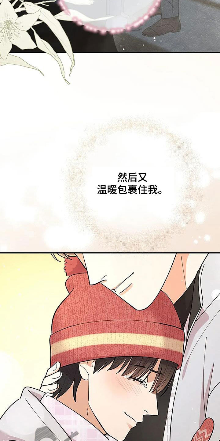 灿烂的近义词是什么漫画,第44章：另一个世界4图