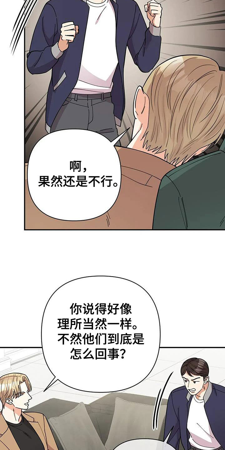 灿烂的黑暗漫画,第36章：发飙4图