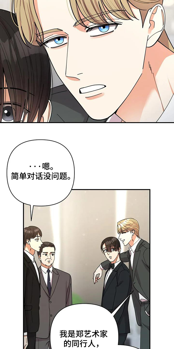 灿烂的风和海去饭店吃饭后续漫画,第69章：我的目标5图