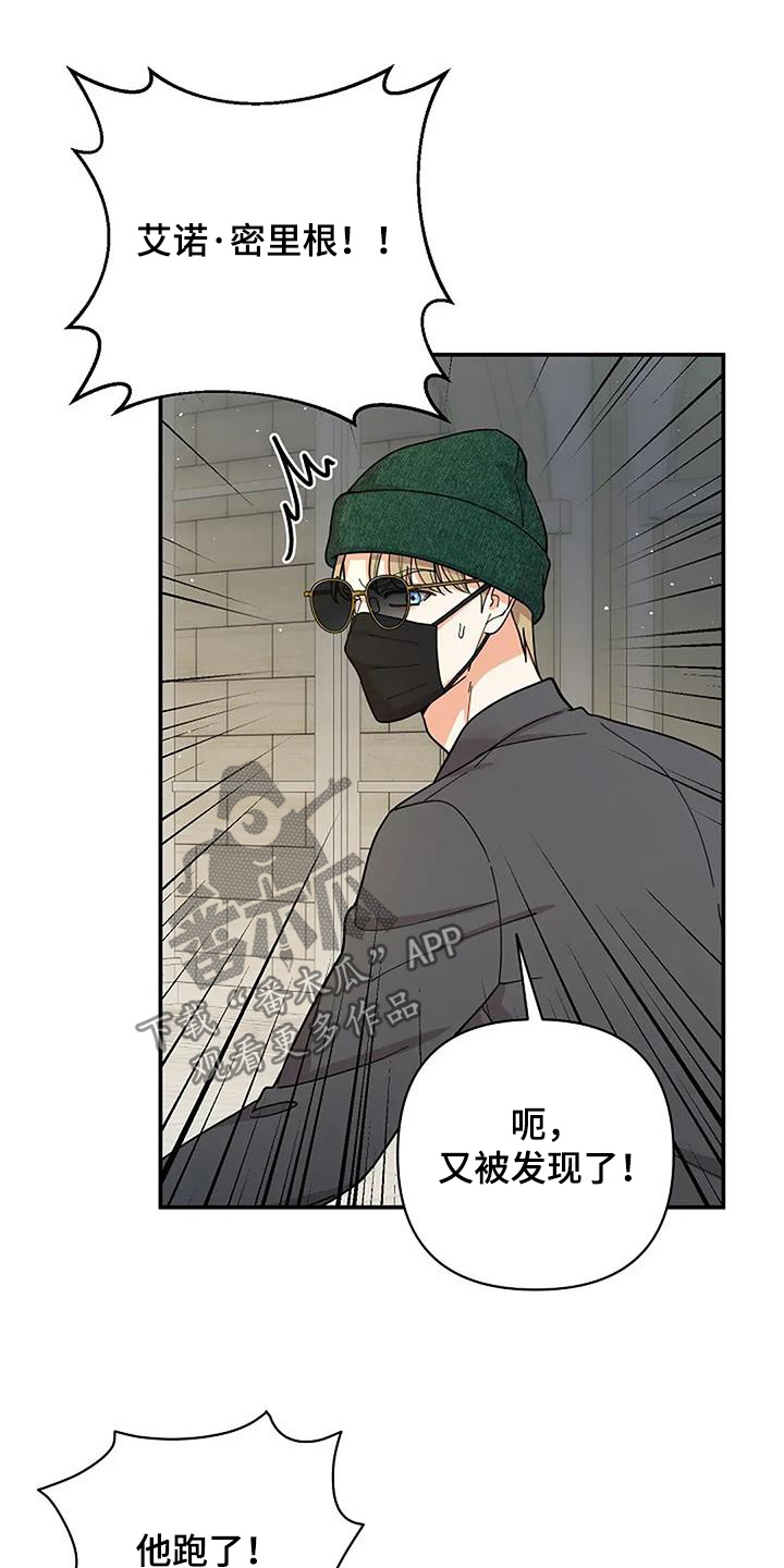 灿烂的风和海去饭店吃饭后续漫画,第64章：发现了3图