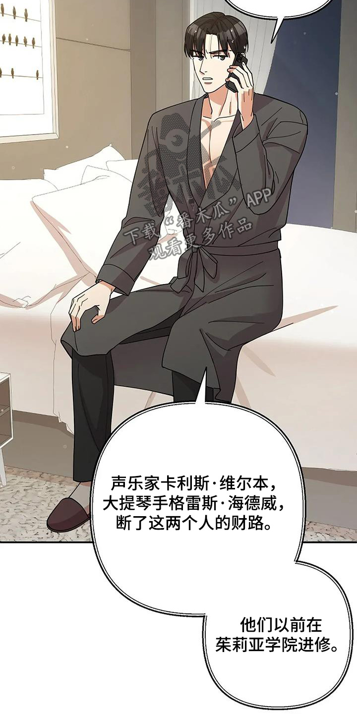 灿烂的黑暗漫画,第63章：他们知道嘛1图