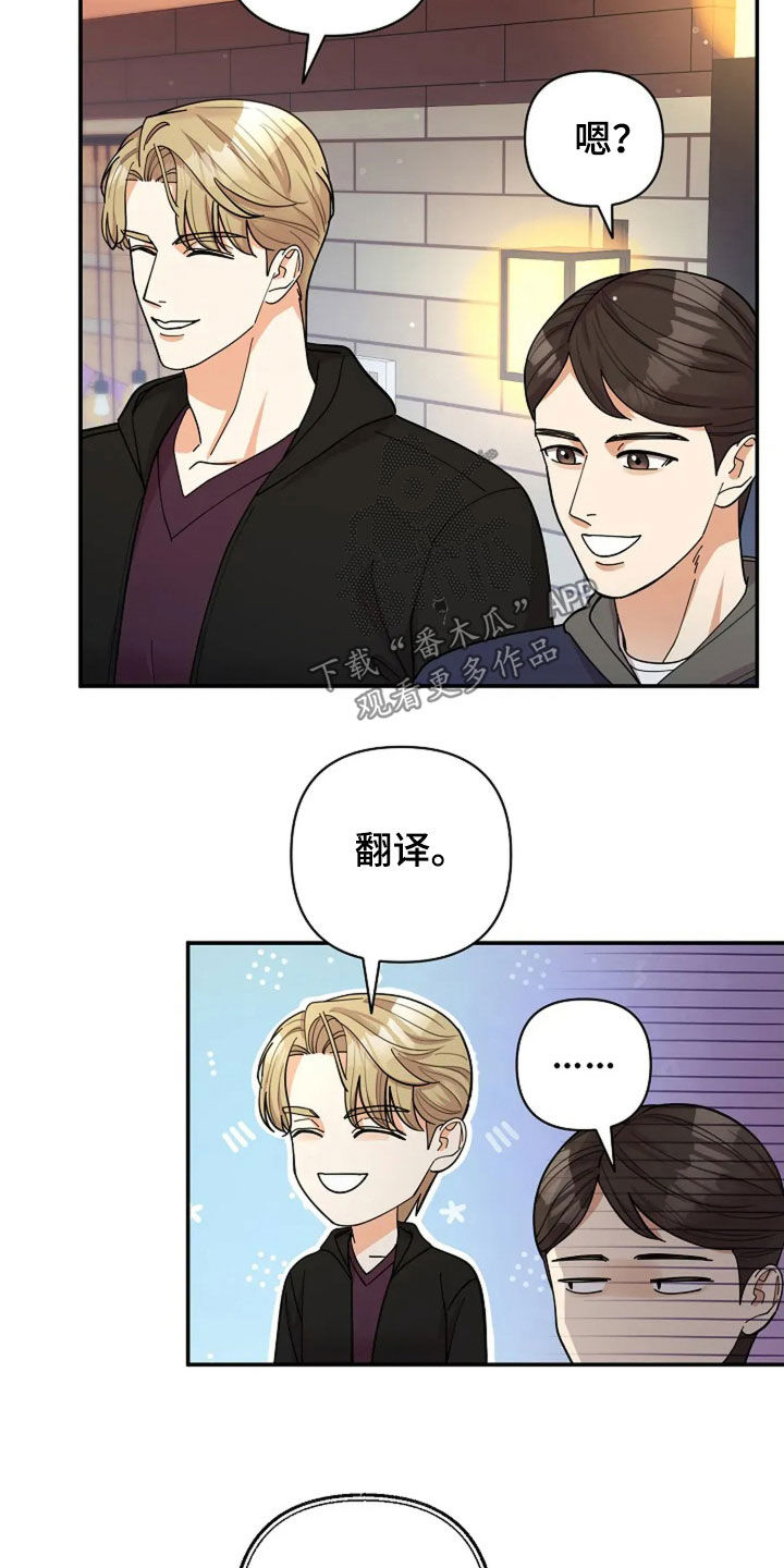 灿烂的七十年代漫画,第53章：美好的人1图