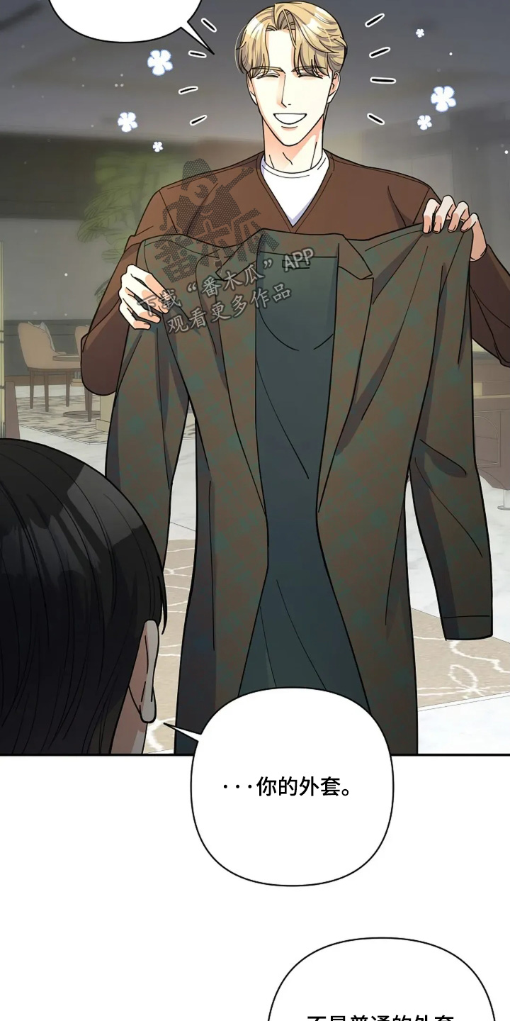 灿烂的你汪峰漫画,第61章：他们太坏了4图