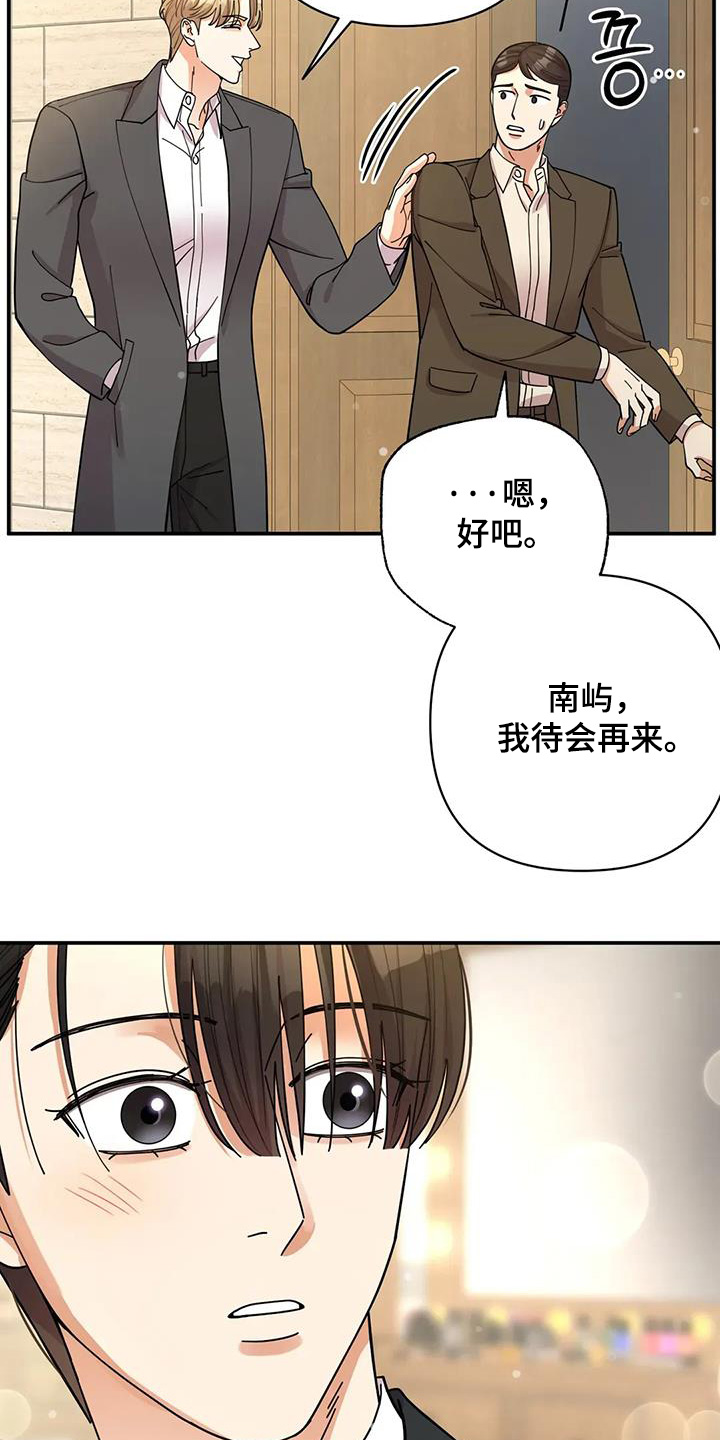 灿烂的你汪峰漫画,第68章：我答应你4图