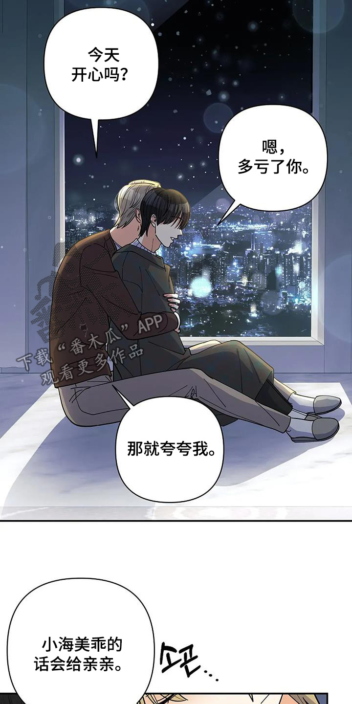 灿烂的黑暗漫画,第62章：好期待3图