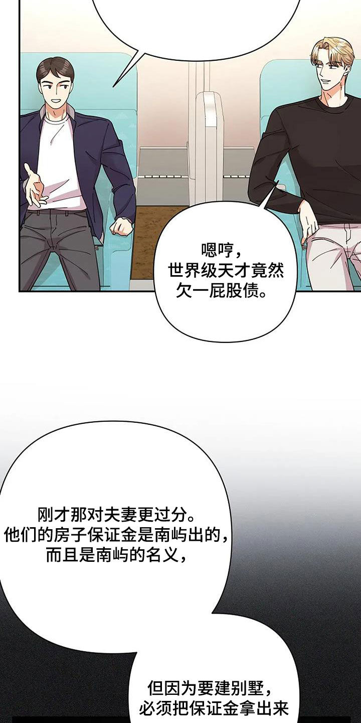 第38章：心理阴影2