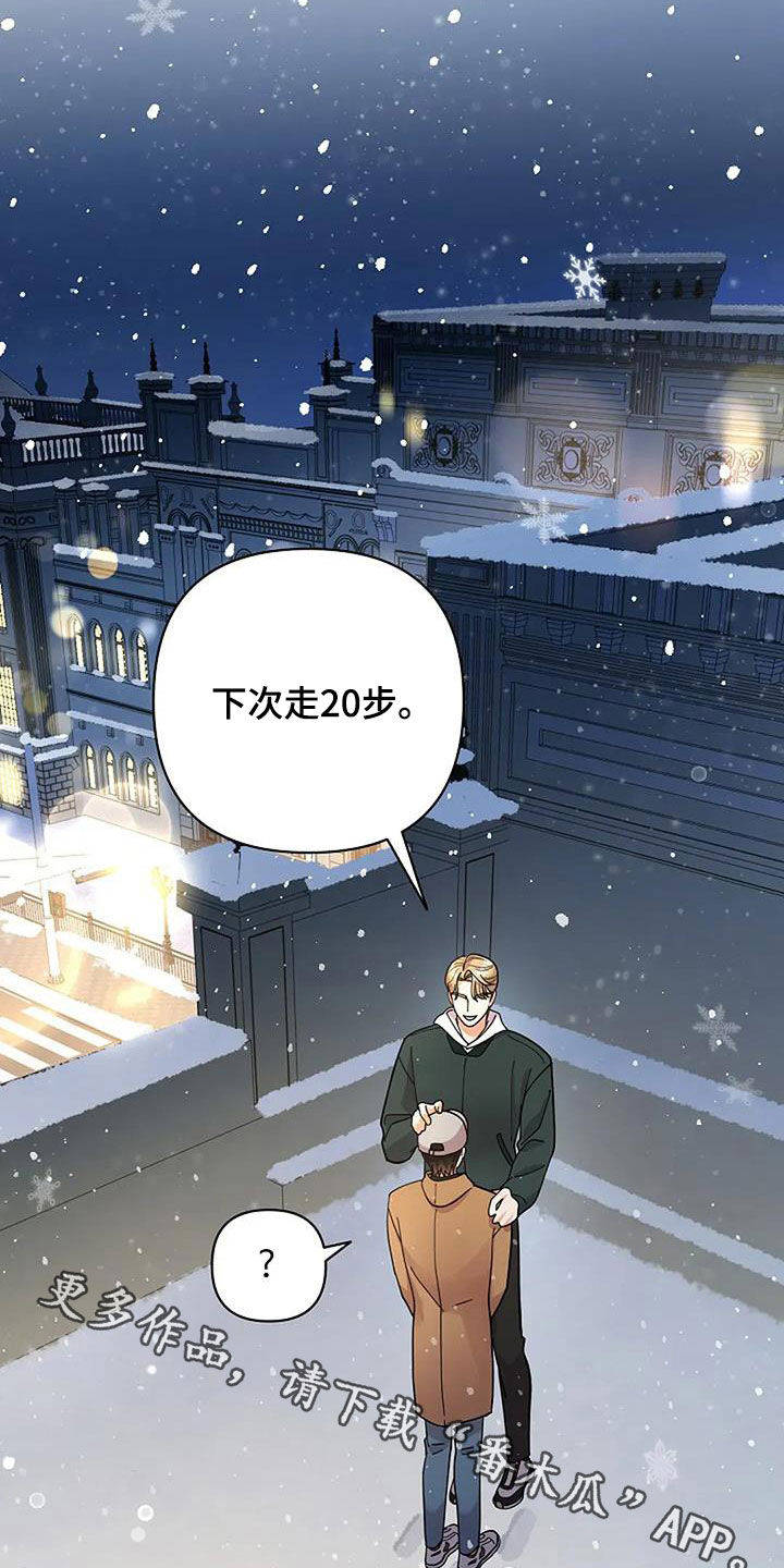 灿烂的近义词是什么漫画,第47章：往前一步5图