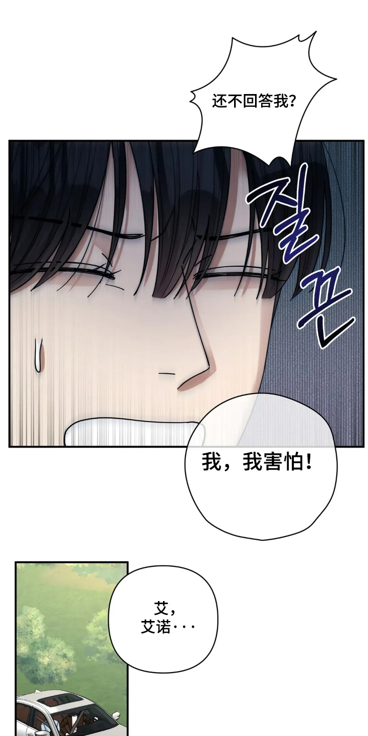 第73章：回答我3