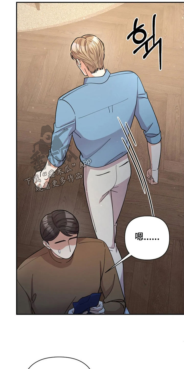 灿烂的黑暗漫画,第52章：狂热粉丝2图