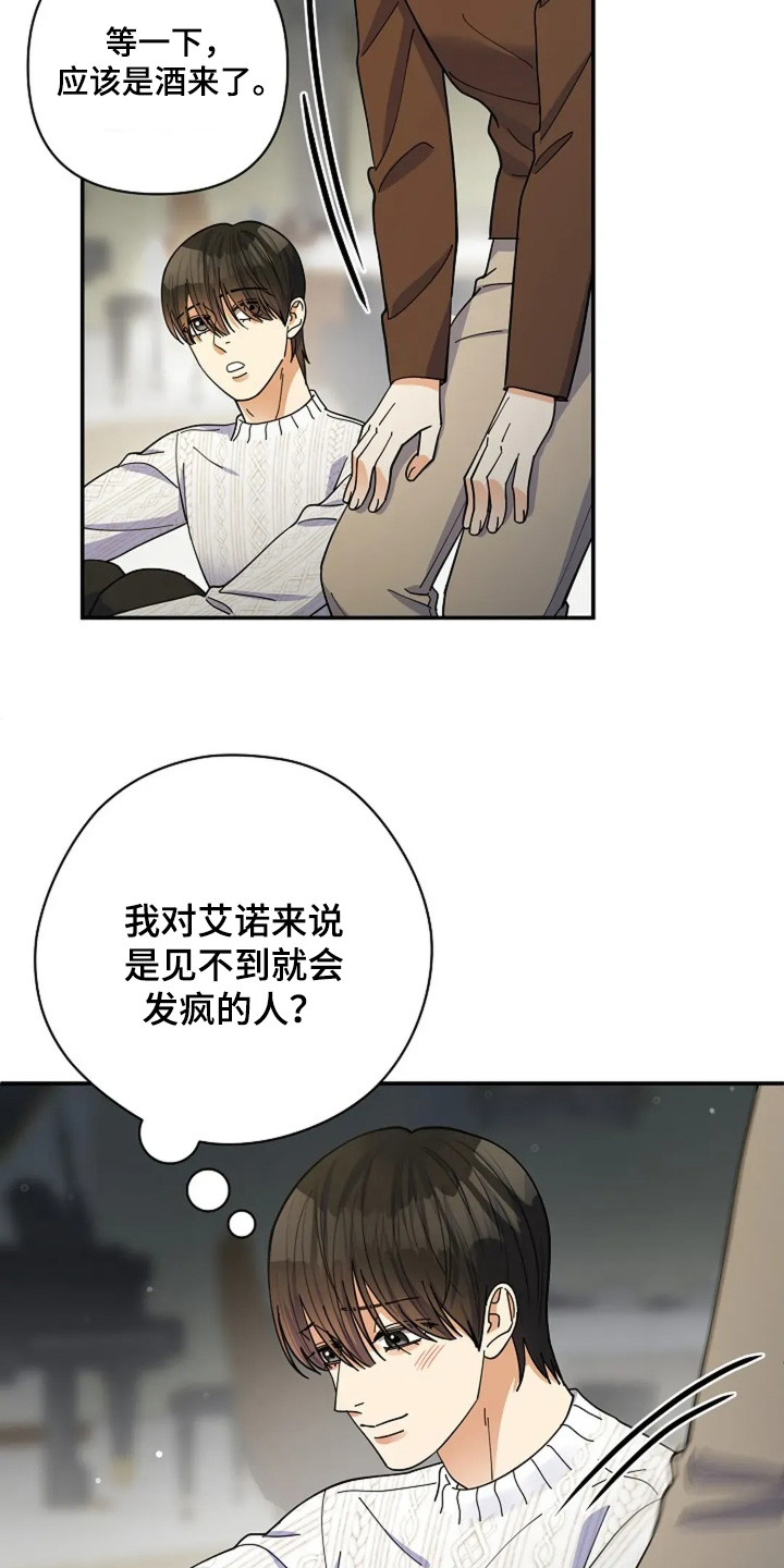 灿烂的七十年代漫画,第60章：办公派对2图