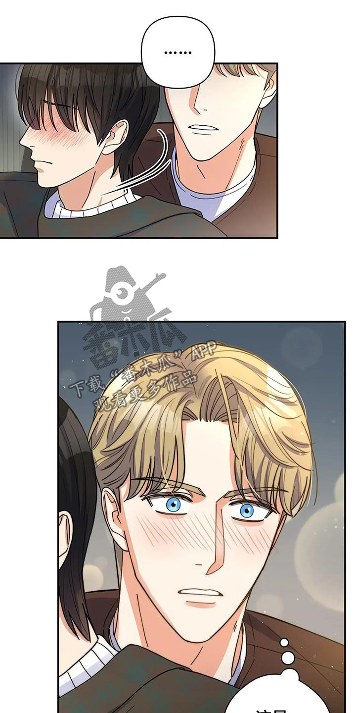 灿烂的黑暗漫画,第62章：好期待3图