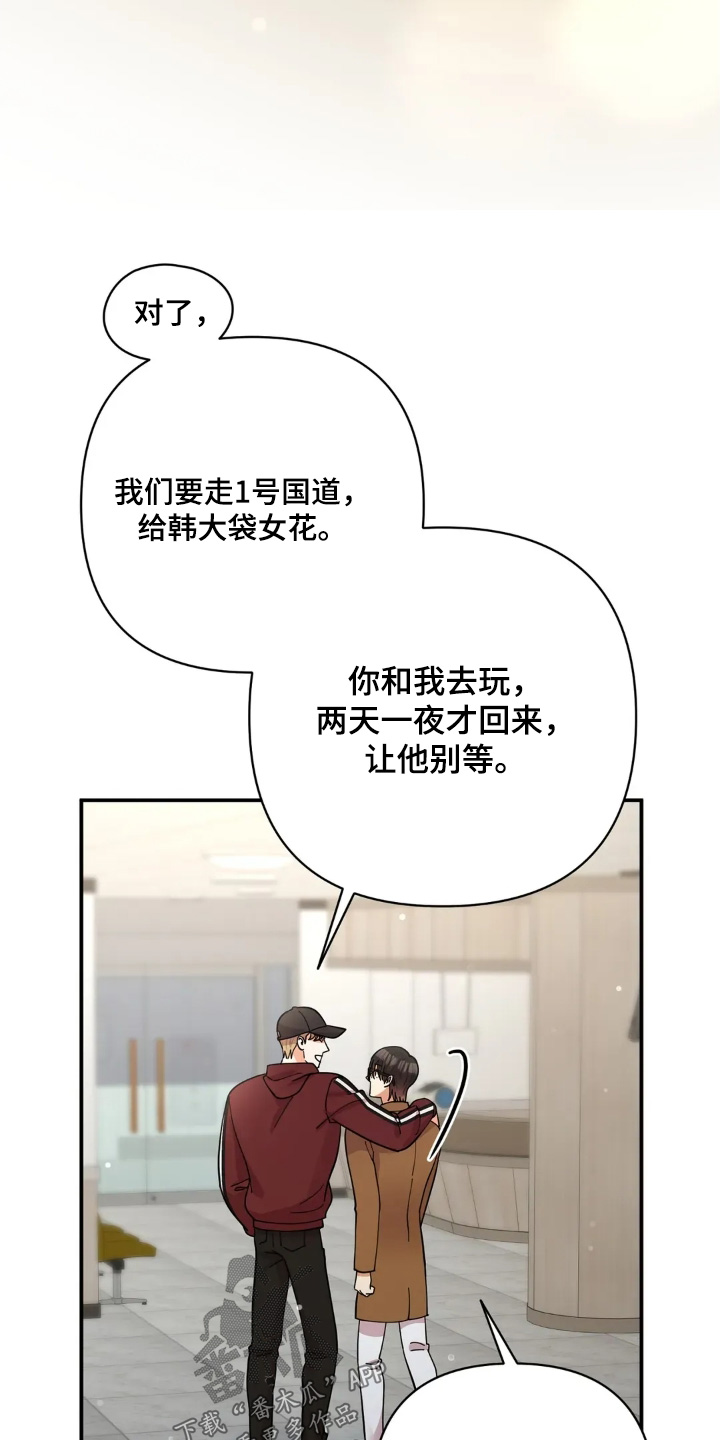 第72章：我等你2