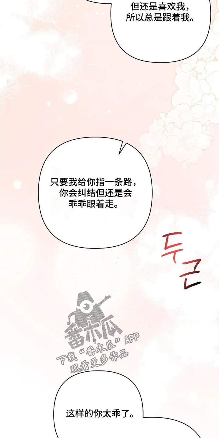 第76章：我们恋爱吧2