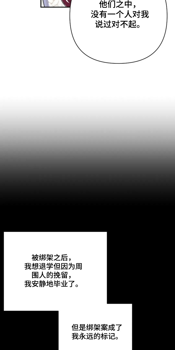 灿烂的你汪峰漫画,第61章：他们太坏了1图