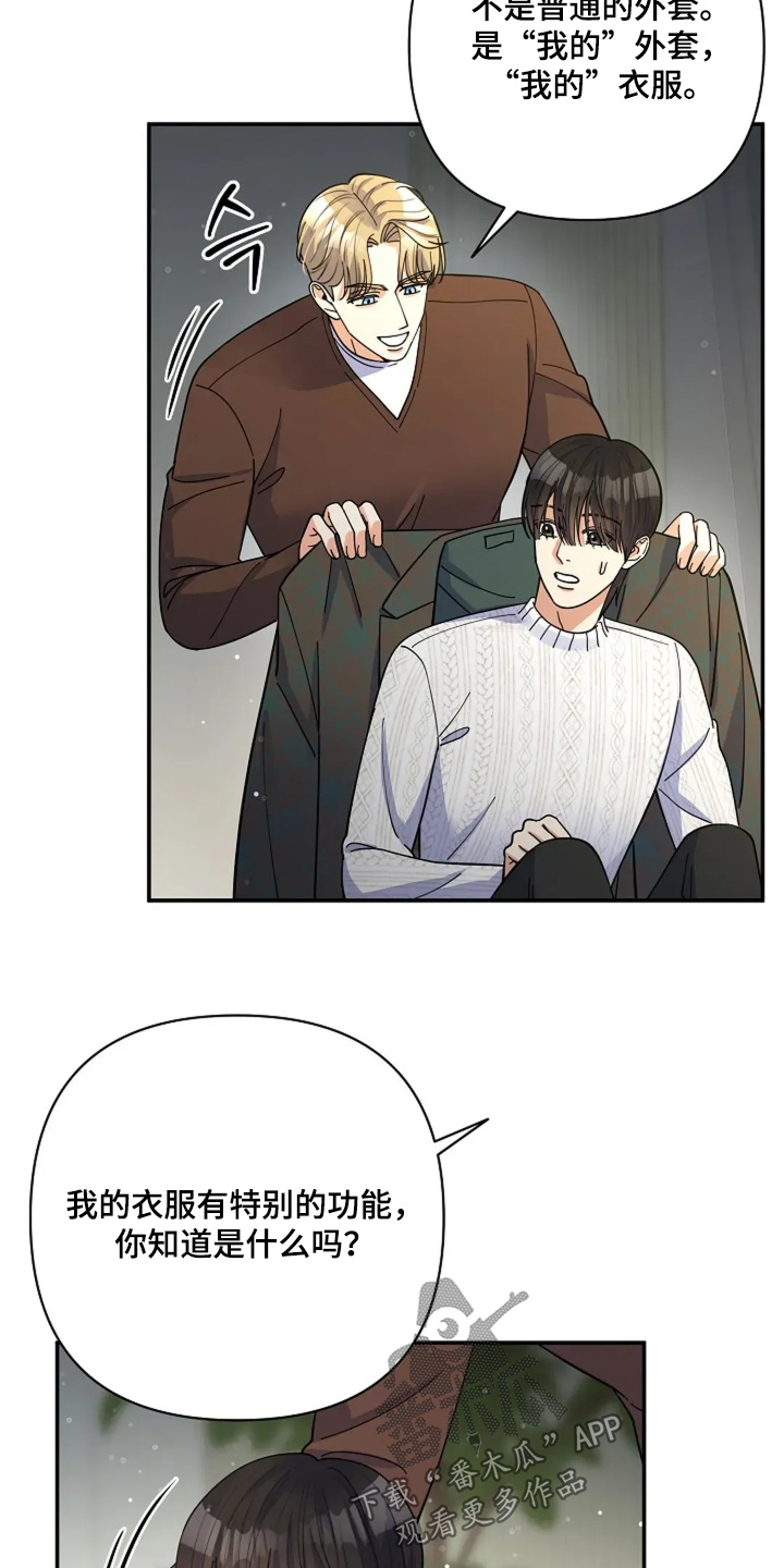 灿烂的你汪峰漫画,第61章：他们太坏了5图