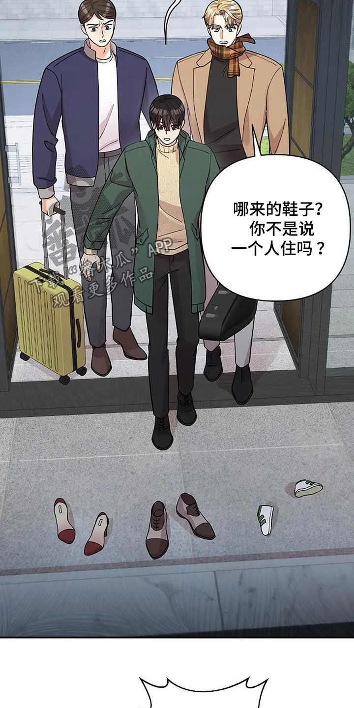 灿烂的黑暗漫画,第33章：寄生虫3图