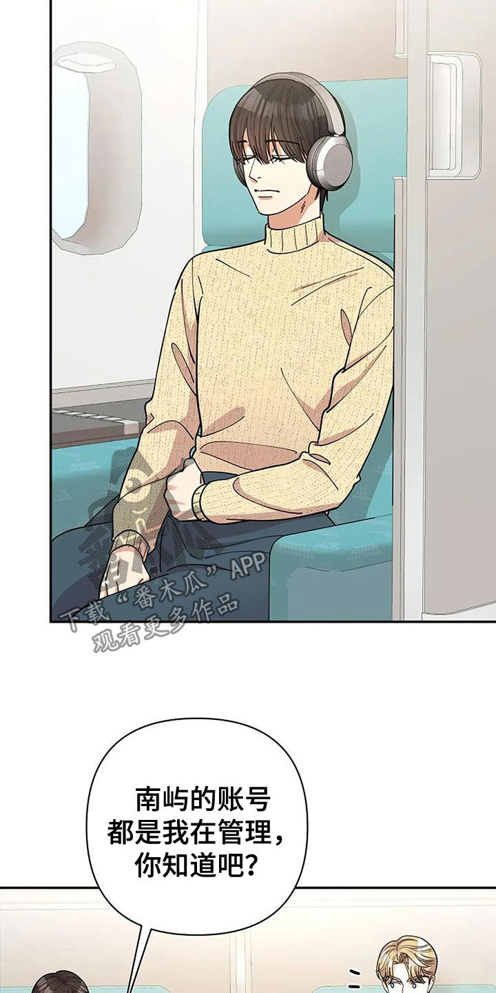 灿烂的黑暗漫画,第37章：全都是人渣2图