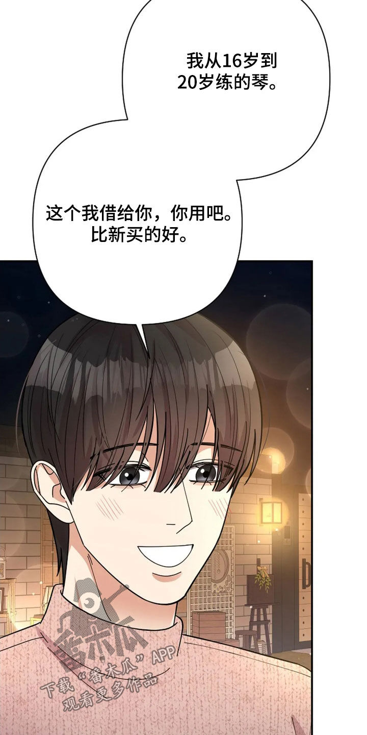 灿烂的风和海去饭店吃饭后续漫画,第53章：美好的人1图