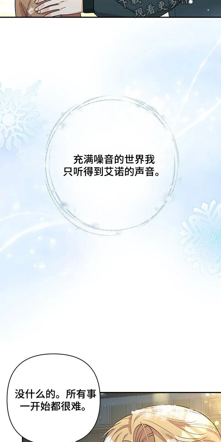 灿烂的近义词是什么漫画,第47章：往前一步2图