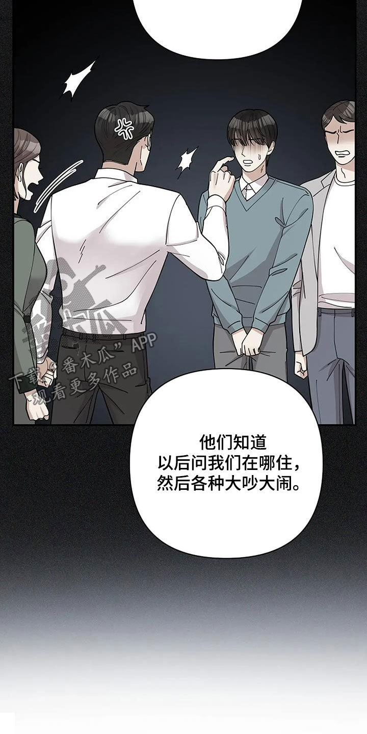 第38章：心理阴影3