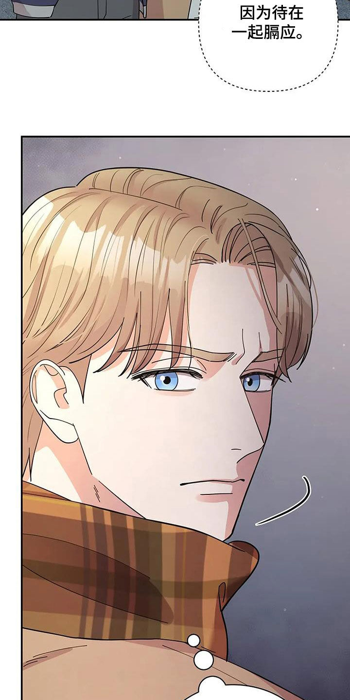 灿烂的黑夜火热的心漫画,第33章：寄生虫5图