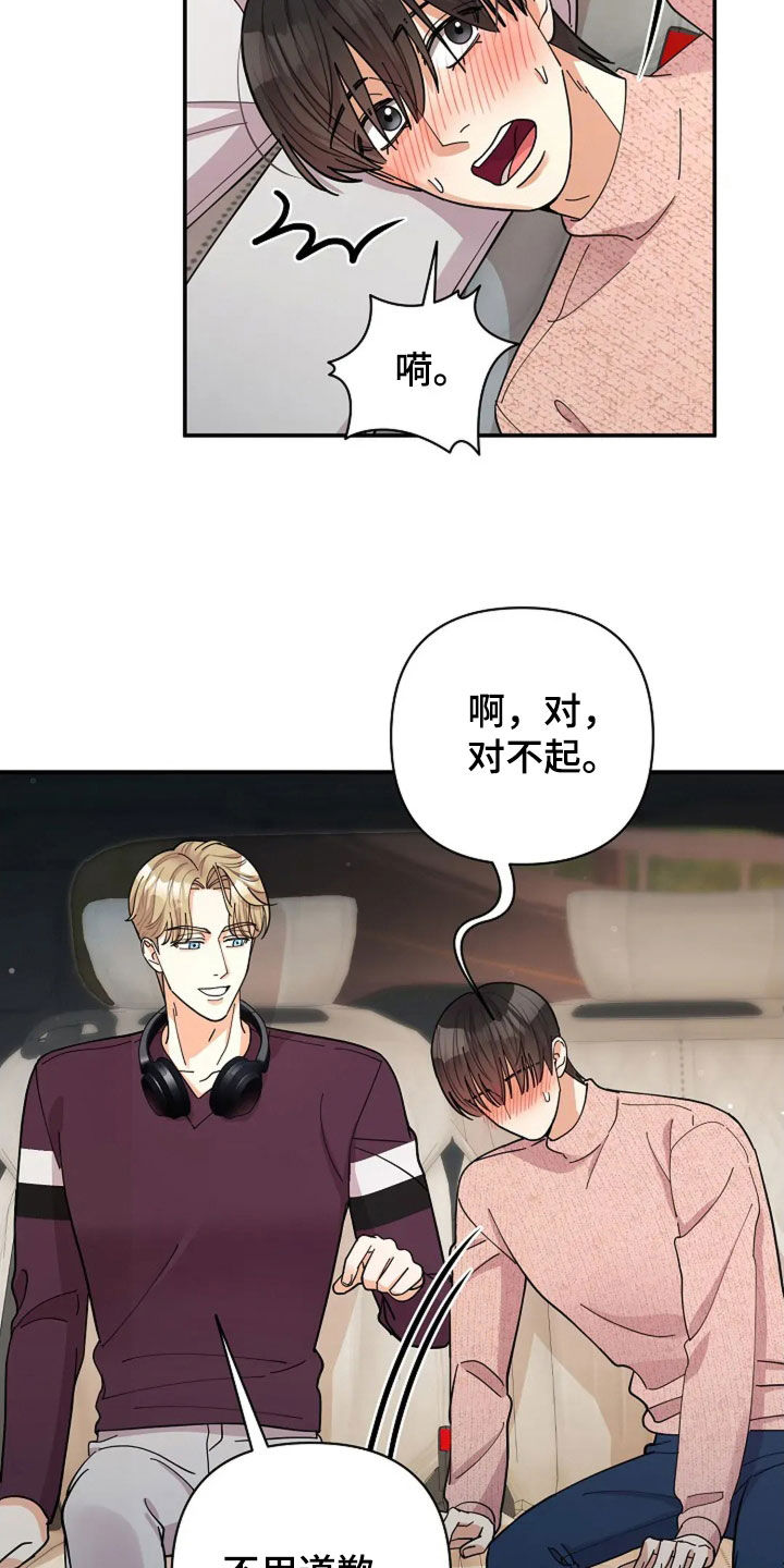 灿烂的黑暗漫画,第52章：狂热粉丝5图
