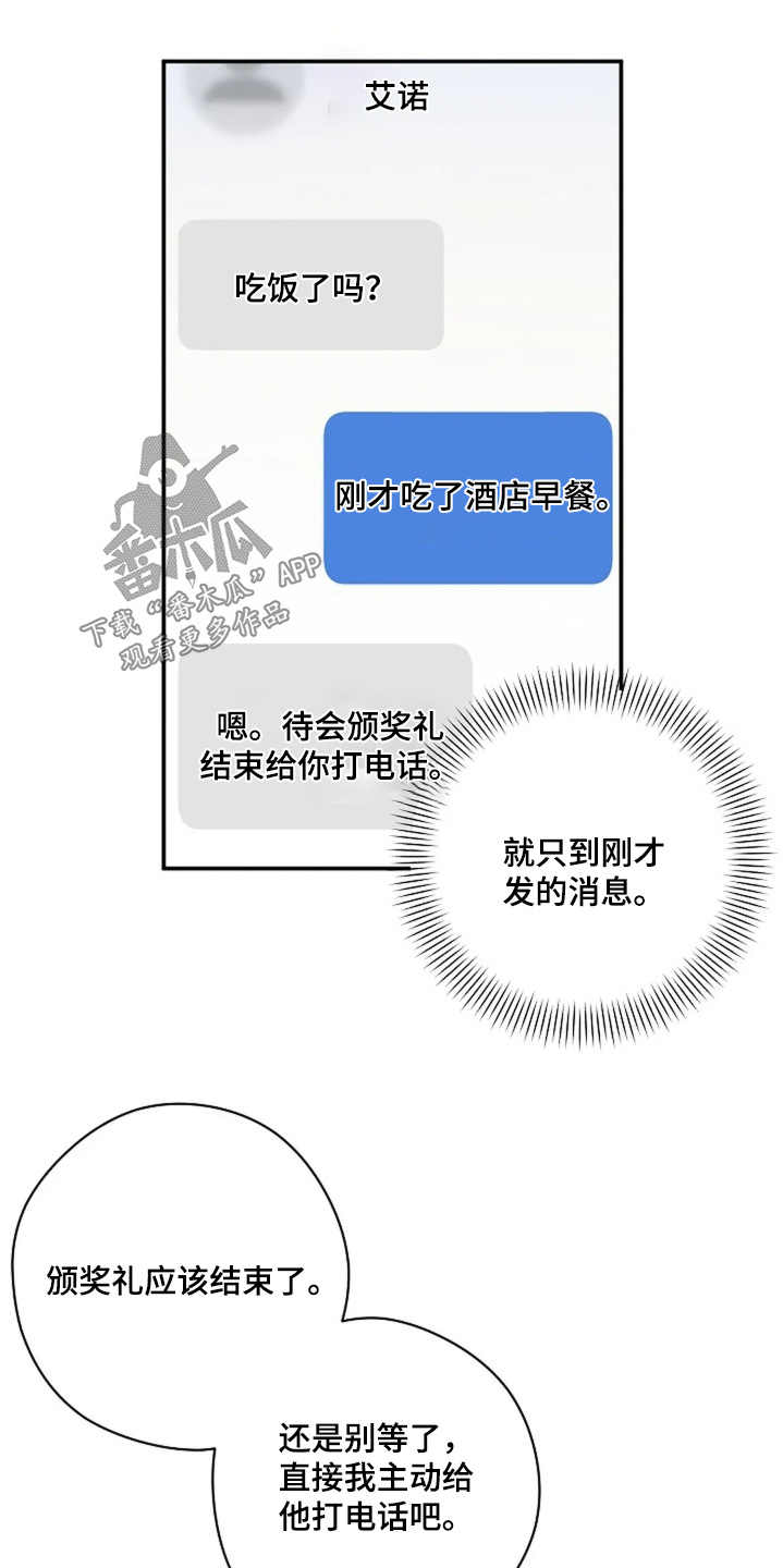 灿烂的转身电视剧免费观看策驰影院漫画,第74章：我相信3图
