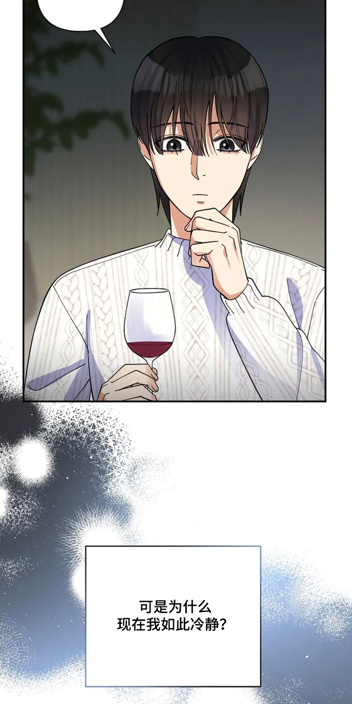 第61章：他们太坏了4