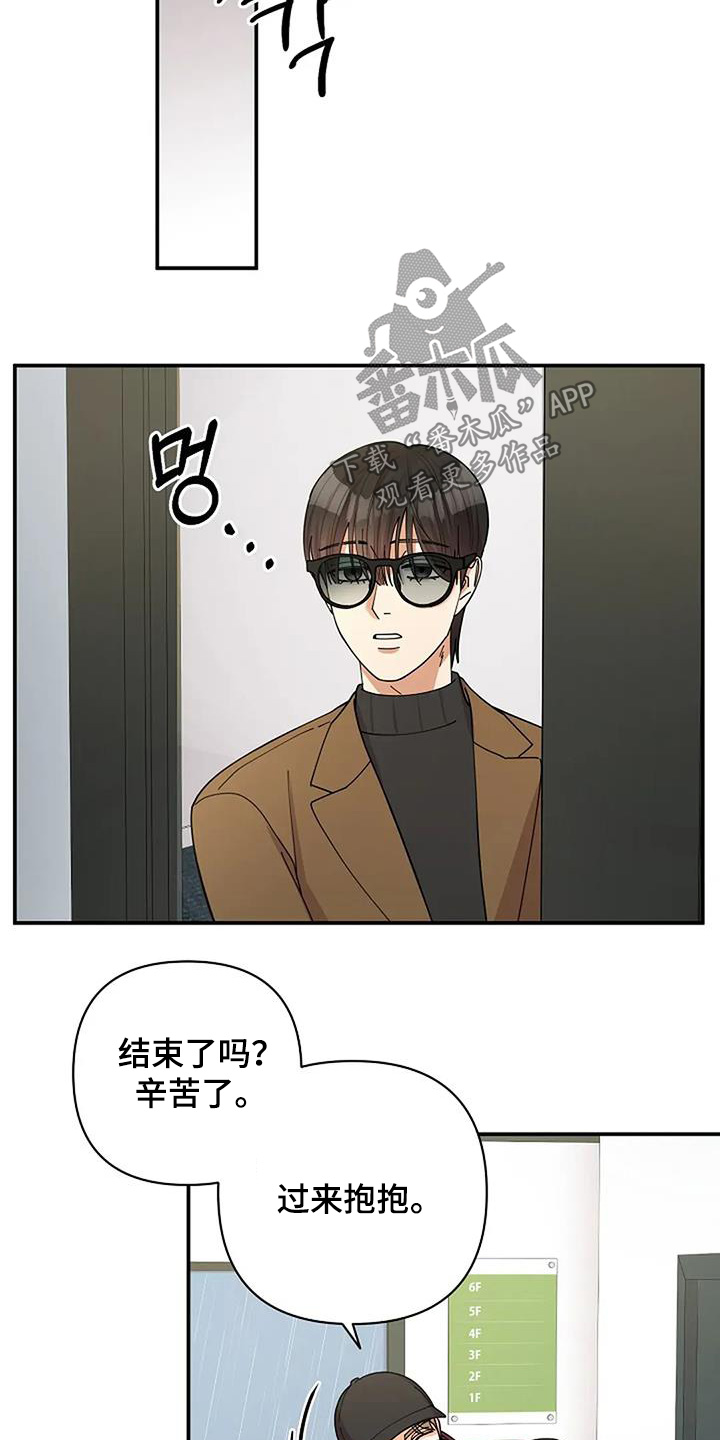 灿烂的黑夜火热的心漫画,第71章：什么变化5图