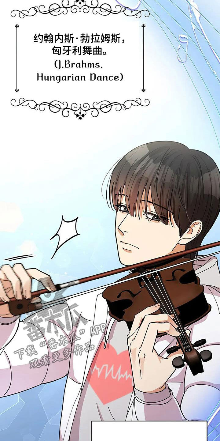 灿烂的山和海电视剧全集免费观看漫画,第45章：演奏5图