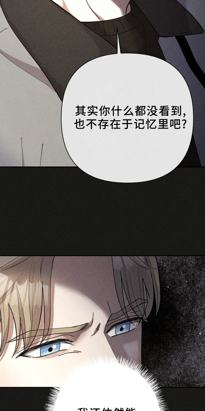 灿烂的花园在线免费版在线看免费版漫画,第56章：情绪1图