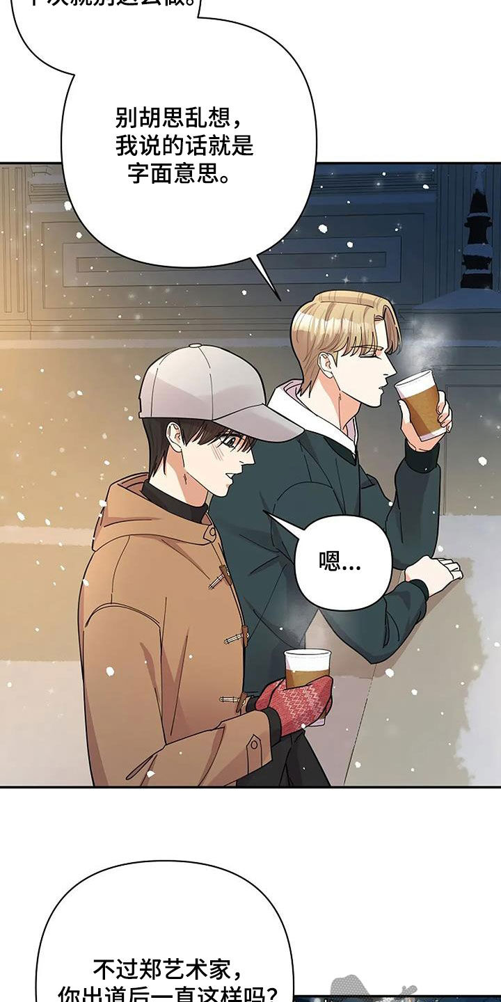 灿烂的近义词是什么漫画,第47章：往前一步4图