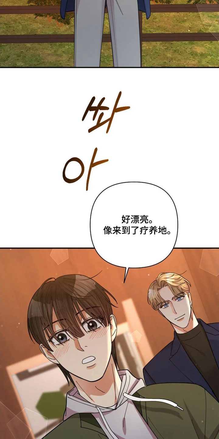 灿烂的黑暗漫画,第75章：房子3图