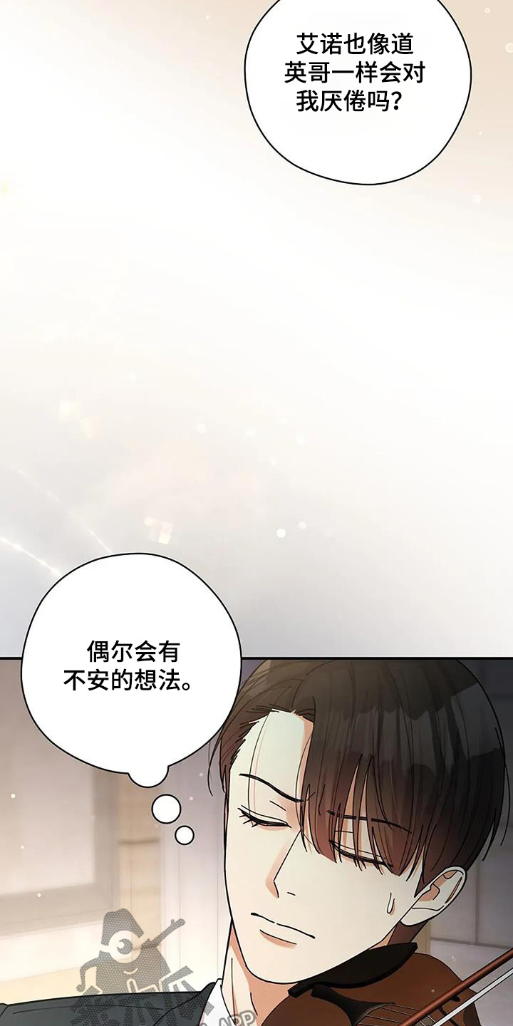 灿烂的你汪峰漫画,第66章：谢谢你1图