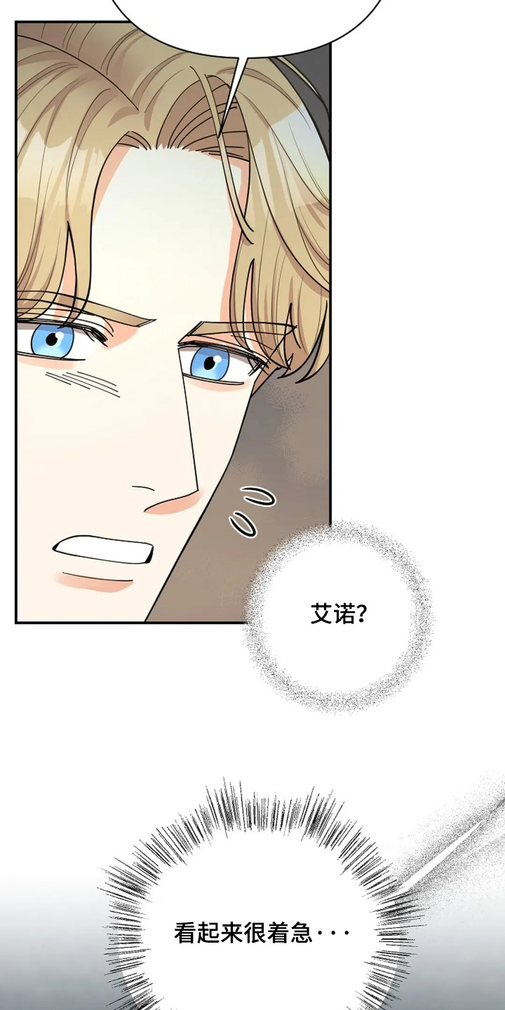 灿烂的黑暗漫画,第75章：房子1图