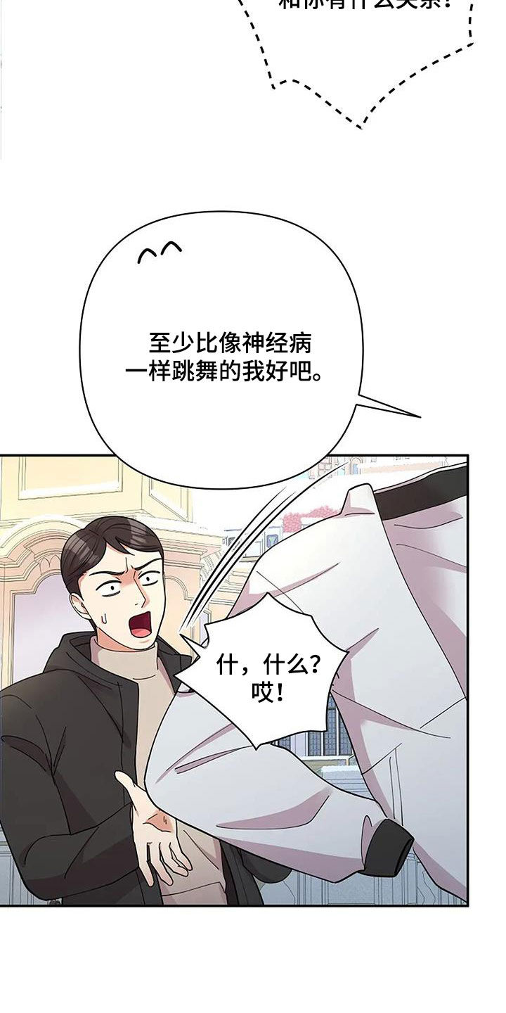 灿烂的你汪峰漫画,第45章：演奏5图